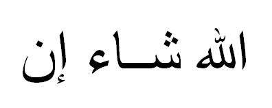 Ojalá en árabe
