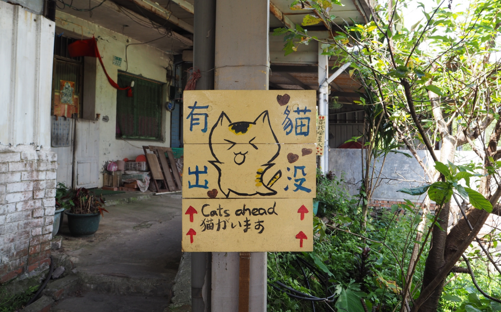 cat village Houtong (Taiwán), decoración con forma de gato cartel dibujo