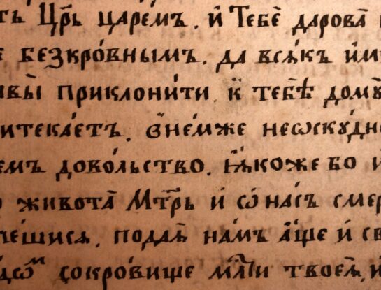 ¿Sabías que el alfabeto del idioma ruso no se inventó en Rusia?