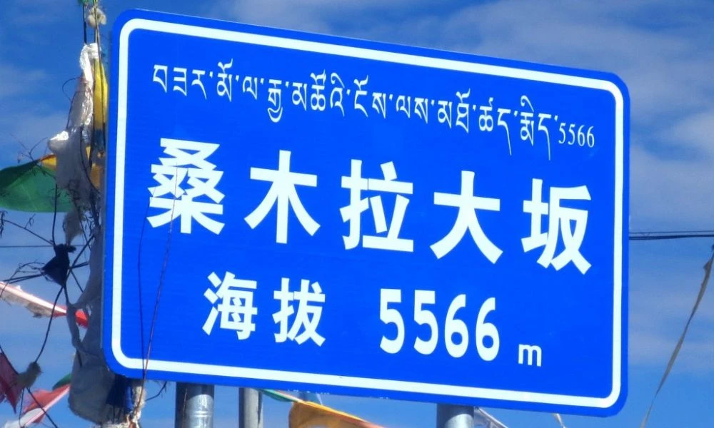 Cartel del paso de montaña Semo La.