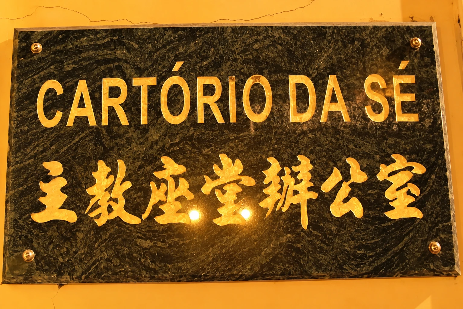 El curioso lugar de China donde el portugués sigue siendo idioma oficial
